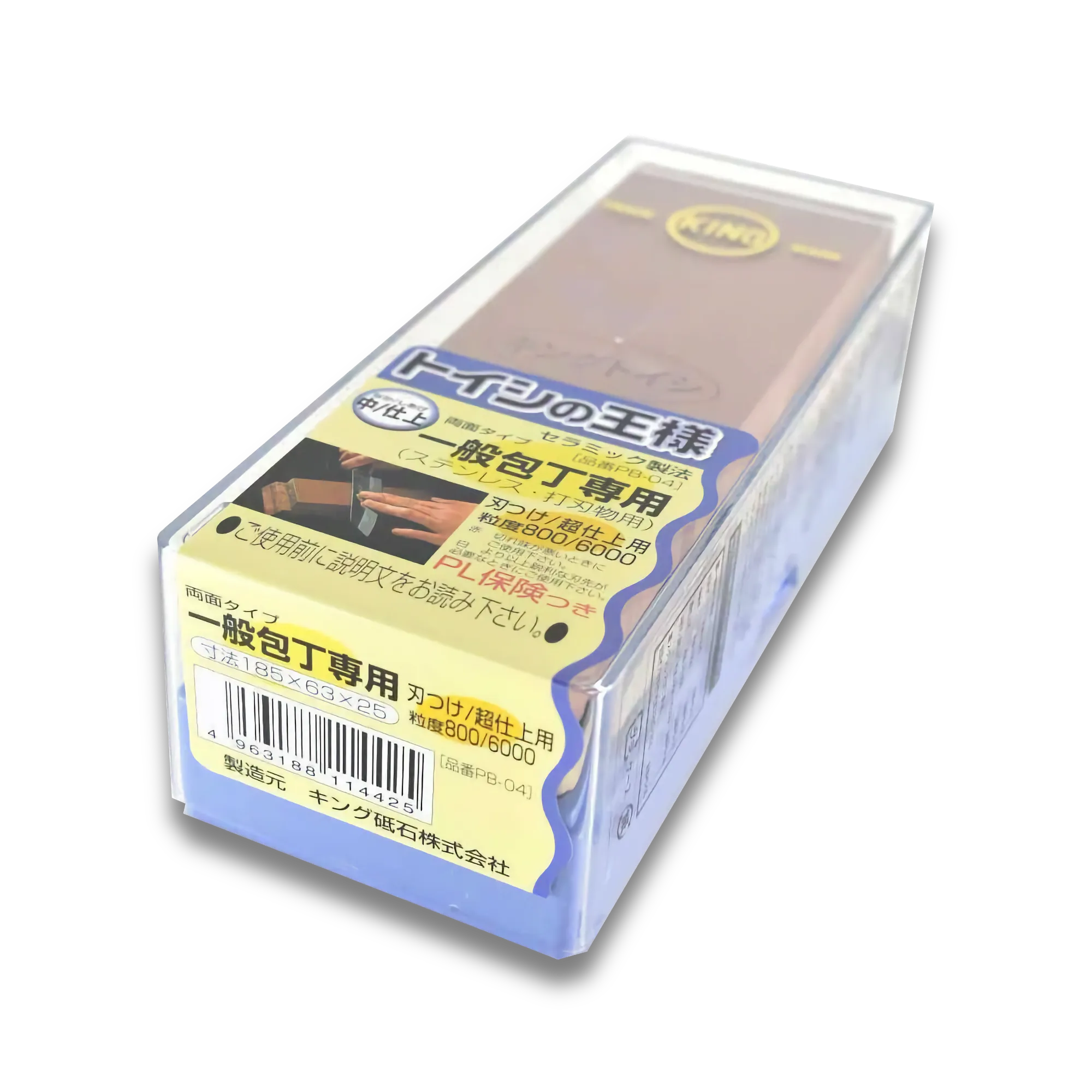 KING PB-04 Dual-Sided Whetstone – Medium and Fine Grit 